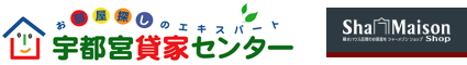 【宇都宮貸家センター】お部屋探しのエキスパート